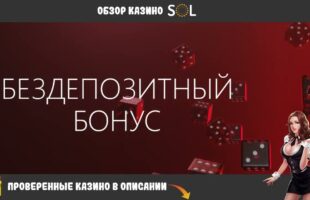 Inicio de sesión en Solcasino: guía rápida para registrarse y jugar